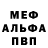 Альфа ПВП Crystall Skizzld_