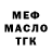 Бутират BDO JeY Baks