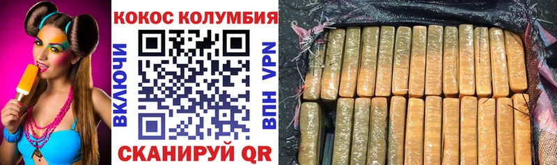 где можно купить   Кола  КОКАИН 98% 