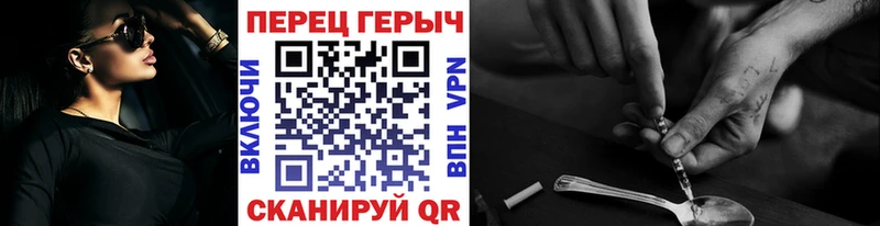 Героин хмурый  Кола 