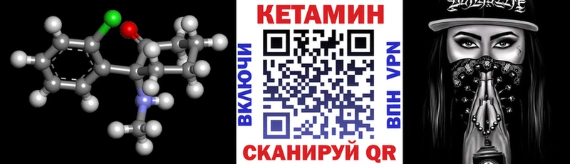 КЕТАМИН ketamine даркнет сайт Кола