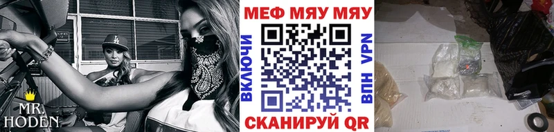 МЯУ-МЯУ VHQ Кола